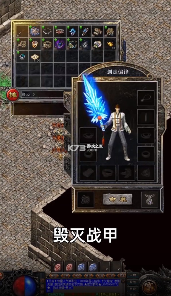 魔炼之神 v1.0 手游 截图