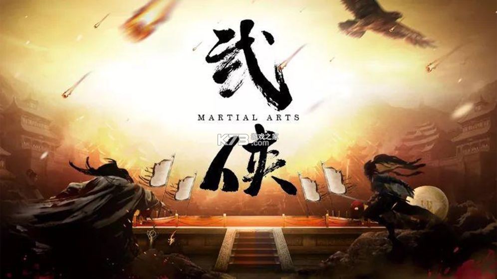 圆我武侠梦 v1.1 手游 截图