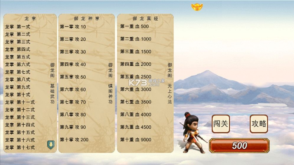 圆我武侠梦 v1.1 手游 截图