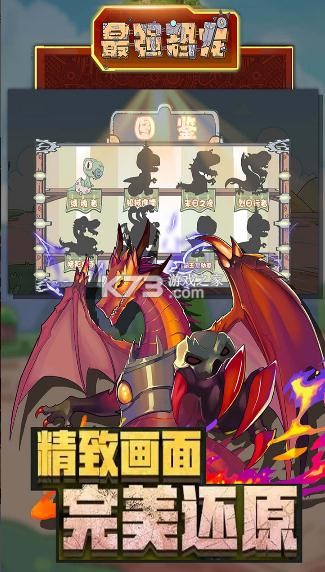 ��ǿ������Ϸ-��ǿ������������v1.0�ֻ���׿��