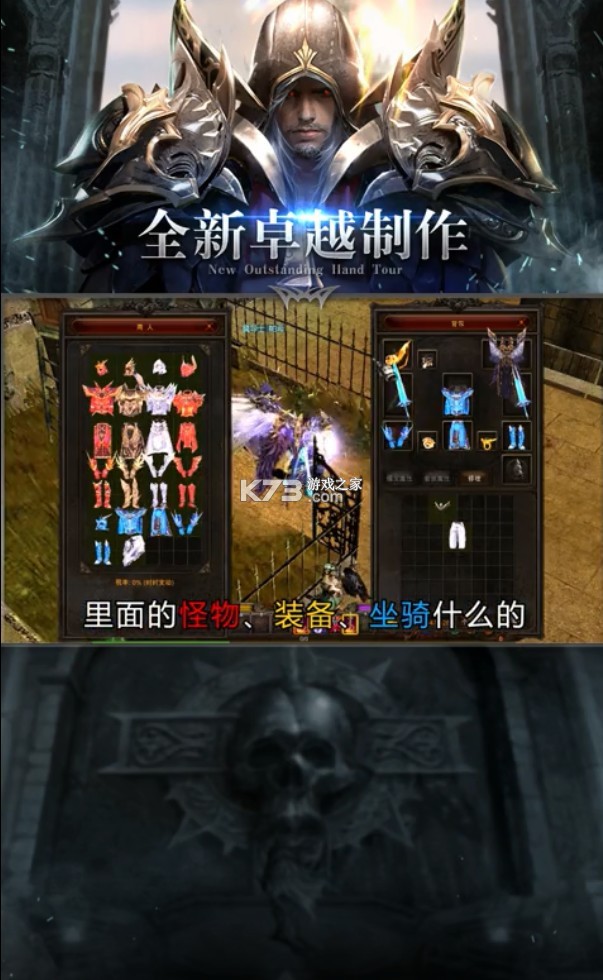 三合一大天使 v1.0 手游 截图