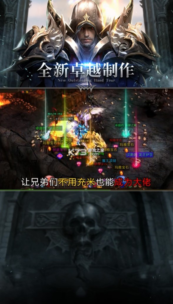 三合一大天使 v1.0 手游 截图