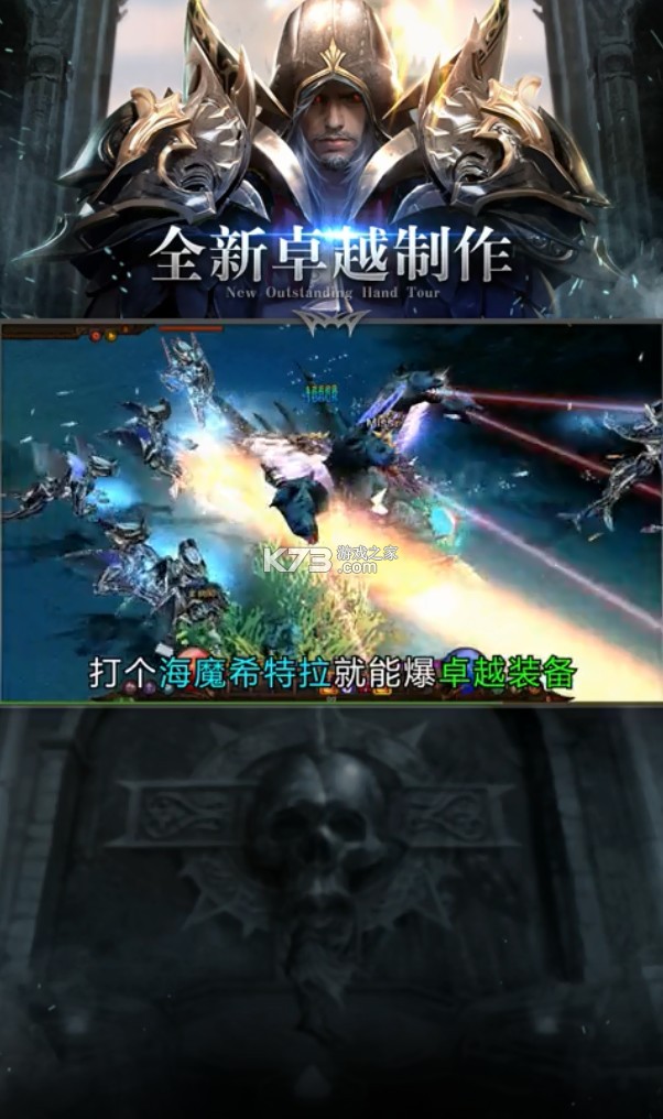 三合一大天使 v1.0 手游 截图