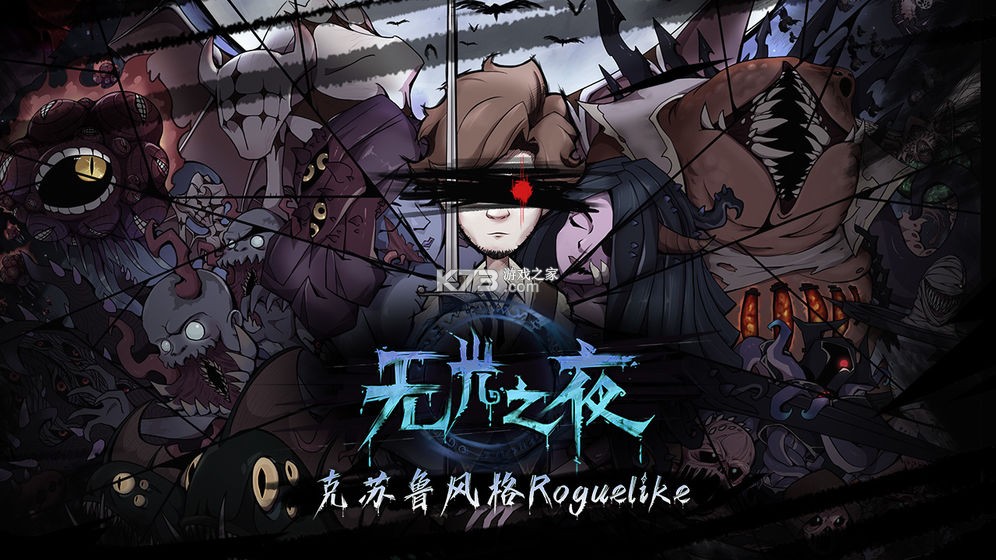 �޹�֮ҹ v1.0 ��Ϸ ��ͼ