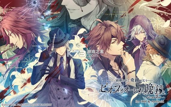 ��֮��������-ricordo- v1.0.0 ���ΰ�׿�� ��ͼ