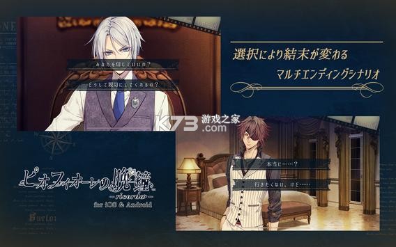 ��֮��������-ricordo- v1.0.0 ���ΰ�׿�� ��ͼ