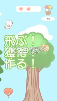 ůůľ���պ� v1.0.0 ��׿�� ��ͼ