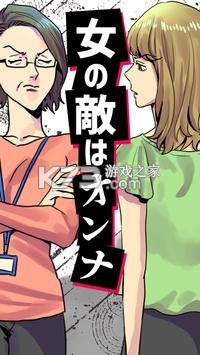 Ů�˵ĵ�����Ů�� v1.0.0 ��׿�� ��ͼ