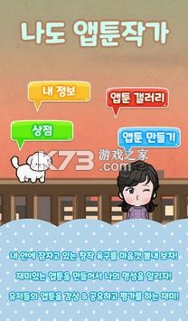 ��Ҳ��Aptoon���� v1.0.6 ���� ��ͼ