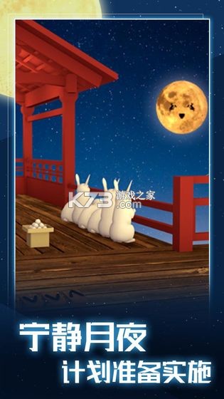 ��ҹ���ܼƻ� v1.0.0 ��Ϸ ��ͼ