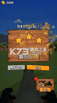 大炮攻城记 v1.0 手游 截图