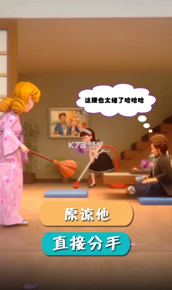 恶搞小姐姐 v1.0 手游 截图