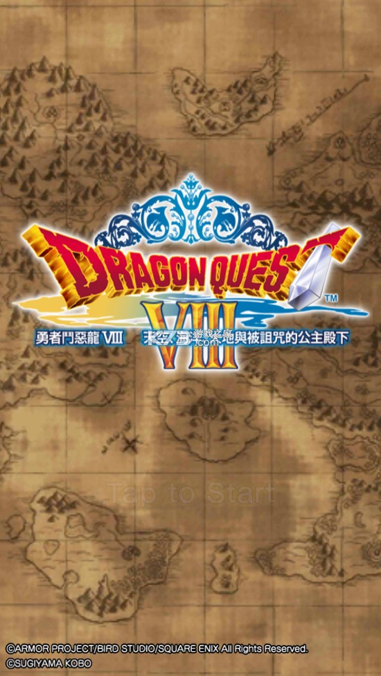 勇者斗恶龙8 v1.2.0 安卓直装版 截图