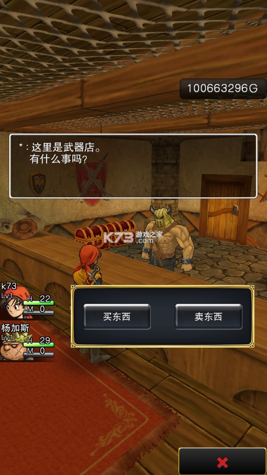 勇者斗恶龙8 v1.2.0 安卓直装版 截图