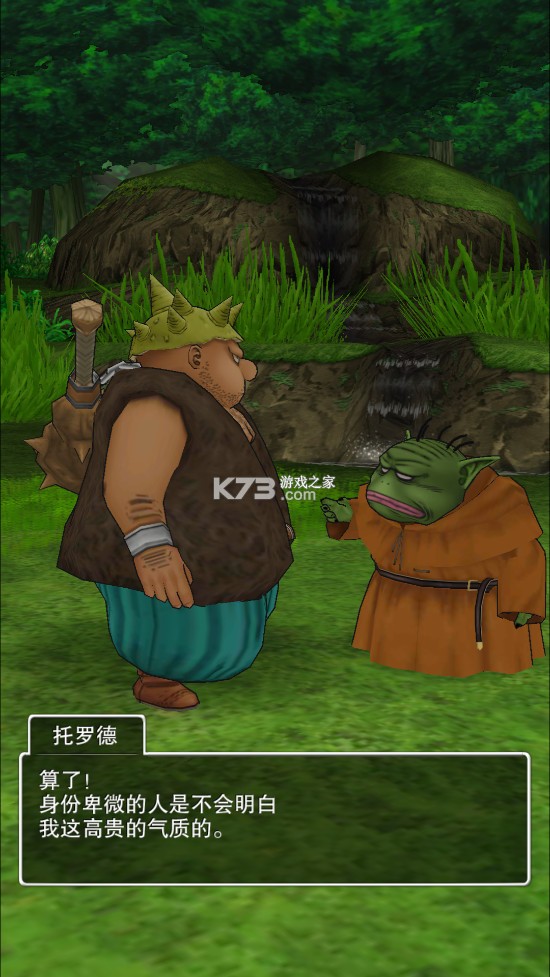 勇者斗恶龙8 v1.2.0 安卓直装版 截图