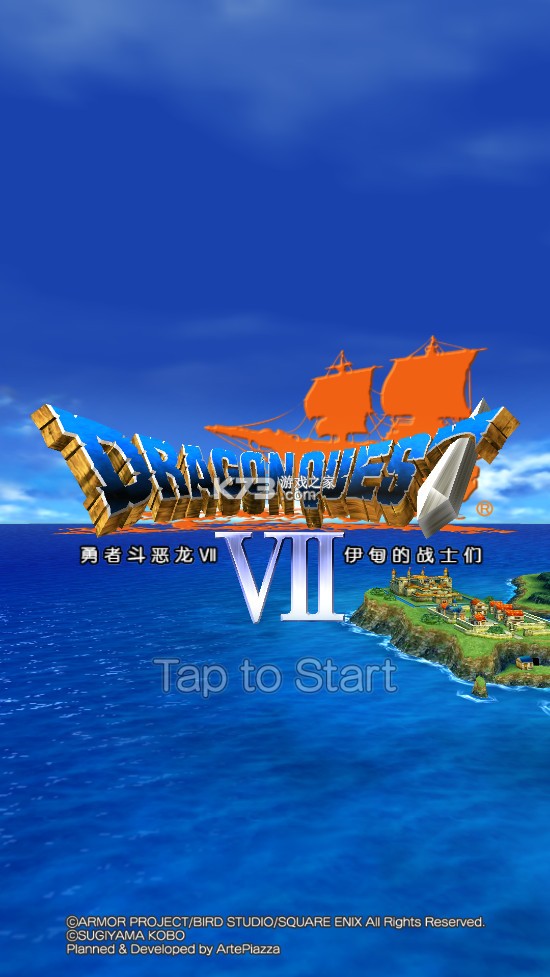 勇者斗恶龙7 v1.1.2 手机版汉化 截图