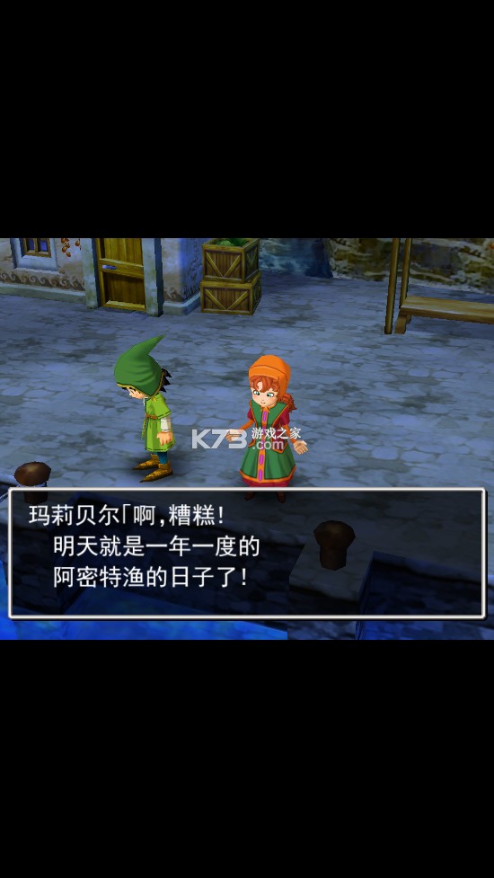 勇者斗恶龙7 v1.1.2 手机版汉化 截图