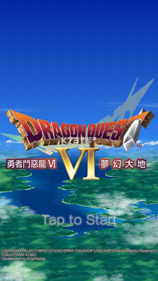 勇者斗恶龙6 v1.1.0 安卓汉化版 截图