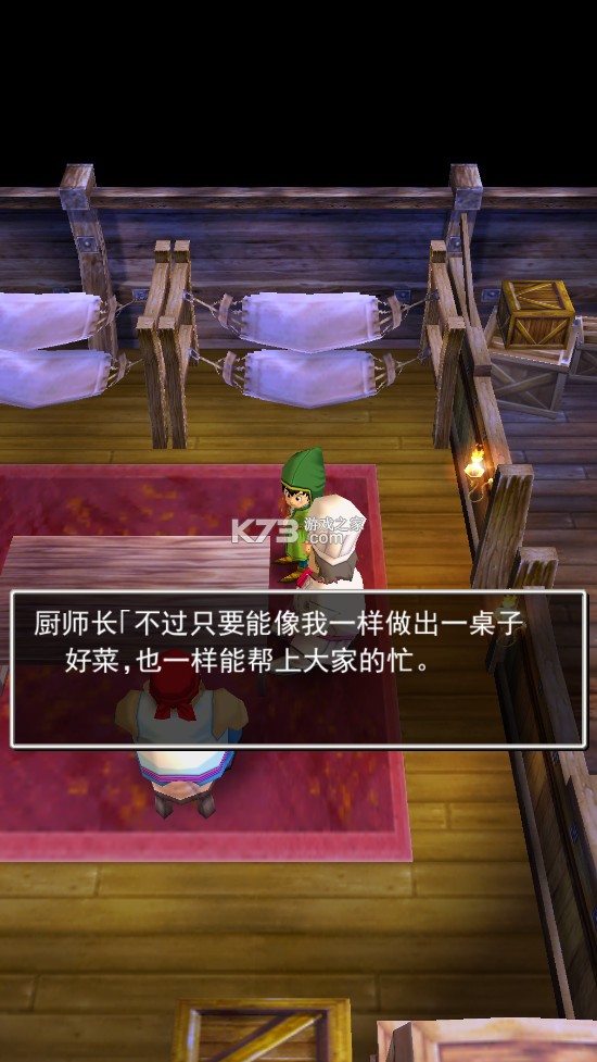 勇者斗恶龙7 v1.1.2 手机版汉化 截图