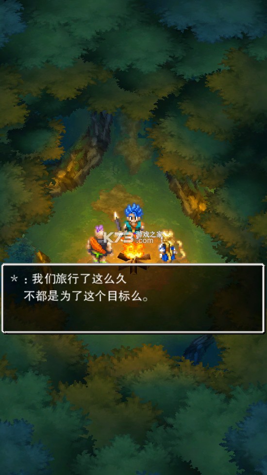 勇者斗恶龙6 v1.1.0 安卓汉化版 截图