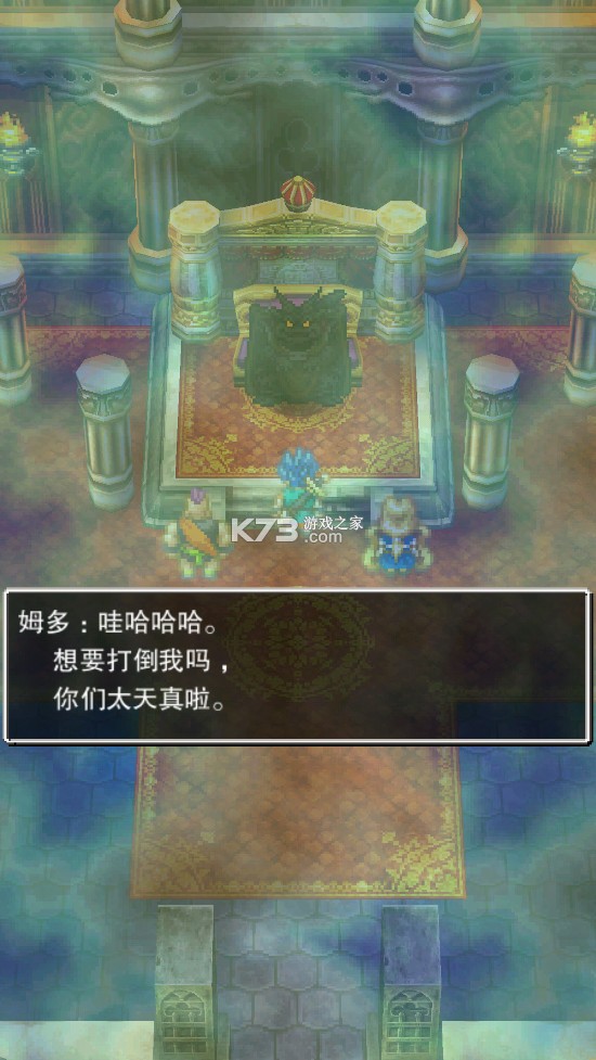 勇者斗恶龙6 v1.1.0 安卓汉化版 截图