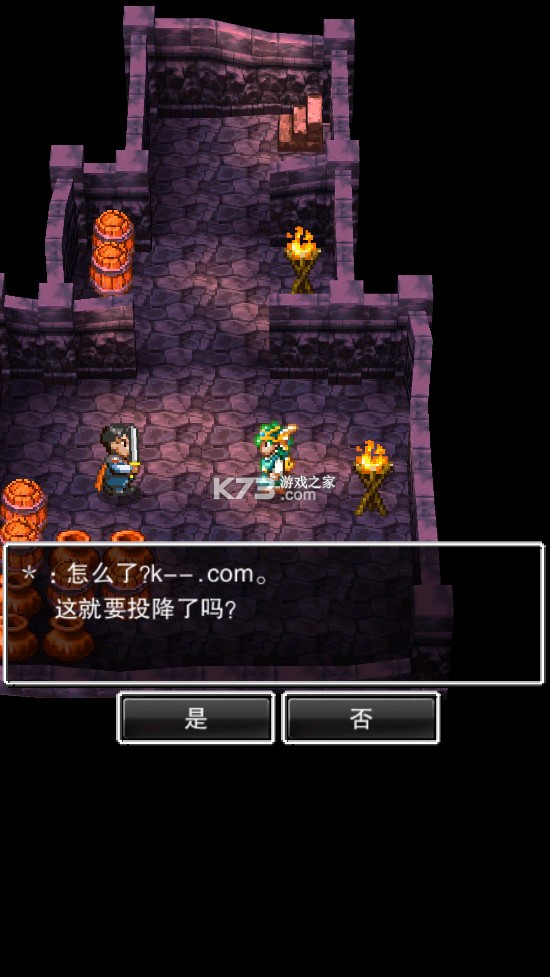 勇者斗恶龙4 v1.1.1 中文版apk 截图