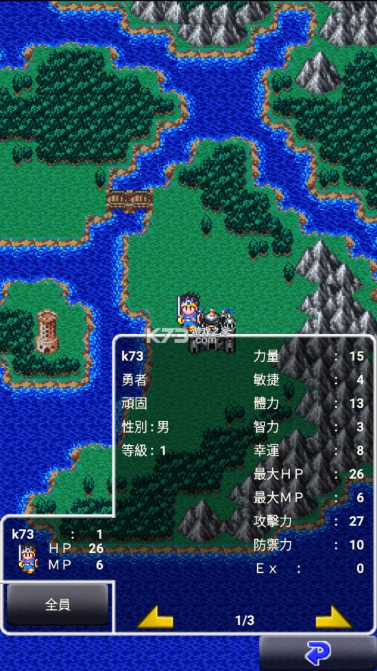 ���߶�����3 v1.0.8 ��׿�ƽ�� ��ͼ