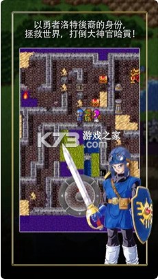 勇者斗恶龙2 v1.0.7 手机版 截图