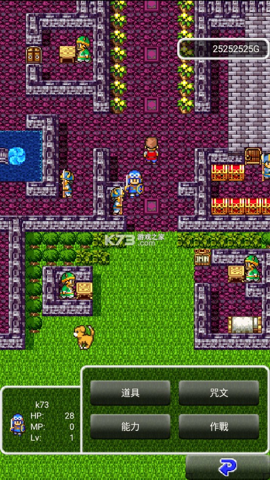 勇者斗恶龙2 v1.0.7 手机版 截图