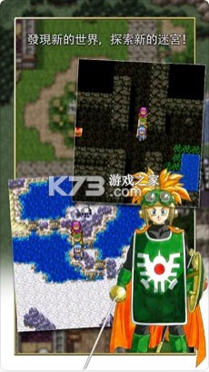 勇者斗恶龙2 v1.0.7 手机版 截图