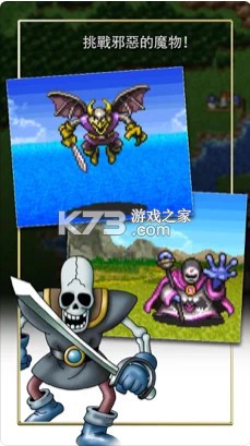 勇者斗恶龙2 v1.0.7 手机版 截图