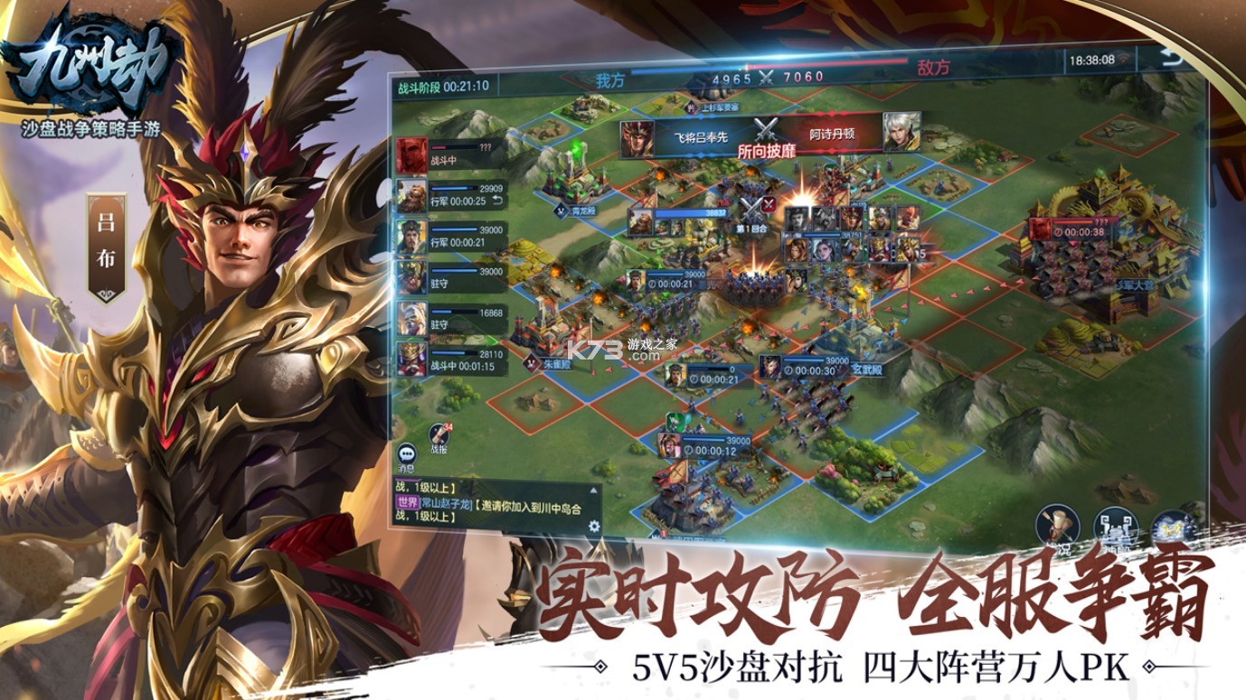 九州劫2 v1.0 手游 截图