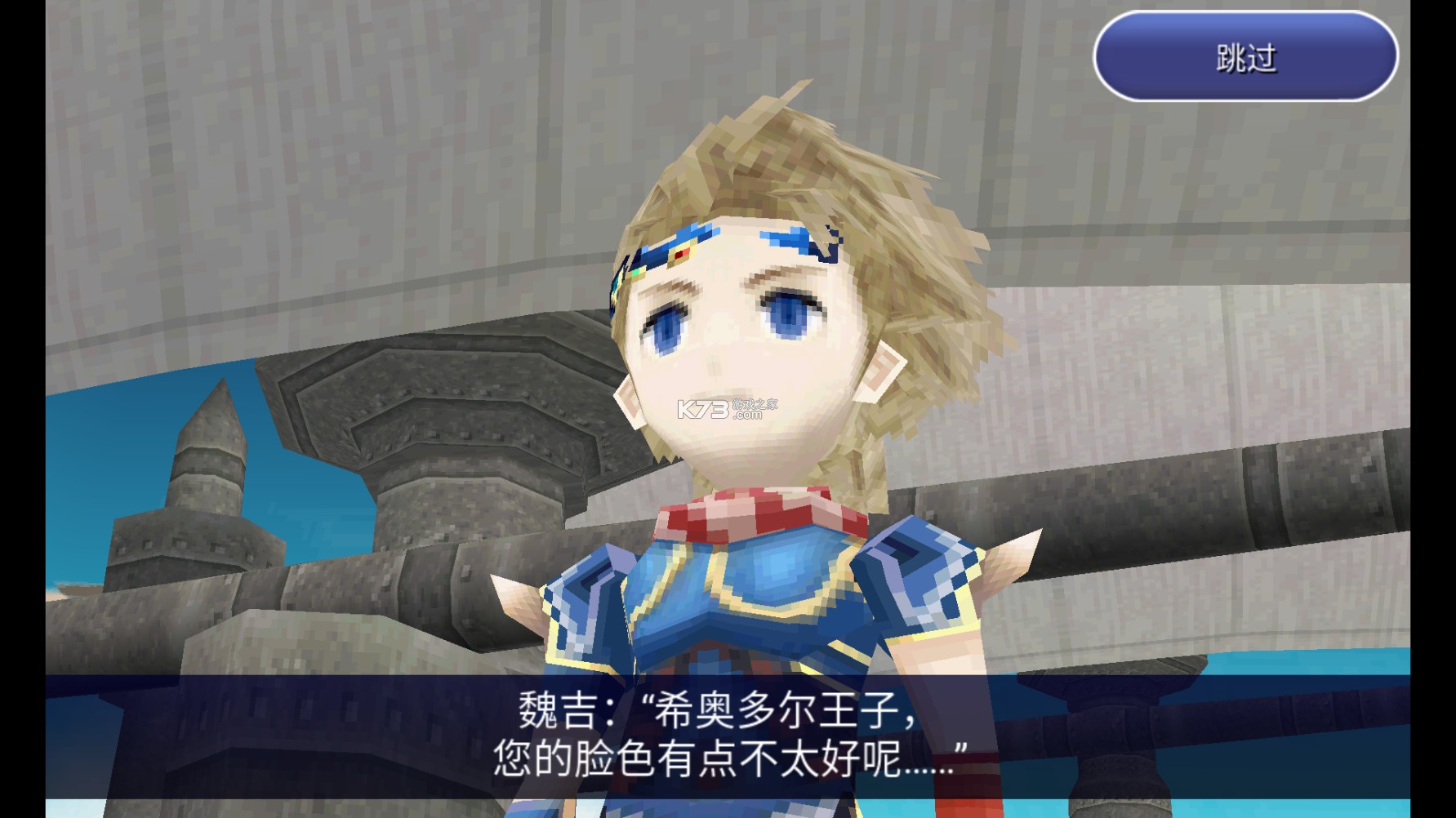 最终幻想4月之归还 v1.0.7 破解版 截图