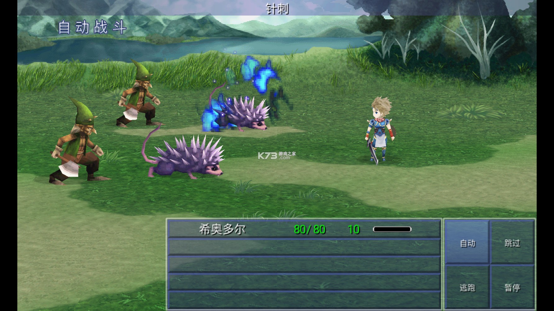 最终幻想4月之归还 v1.0.7 破解版 截图