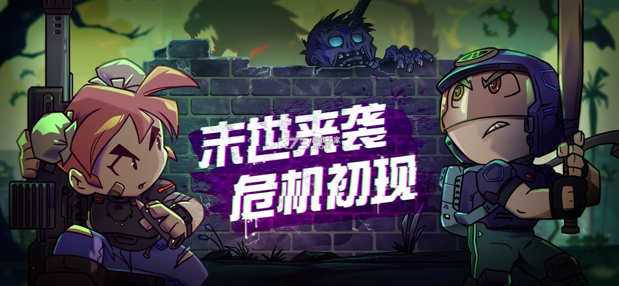 幸存者小镇 v2.6.1 破解版无限刷人 截图