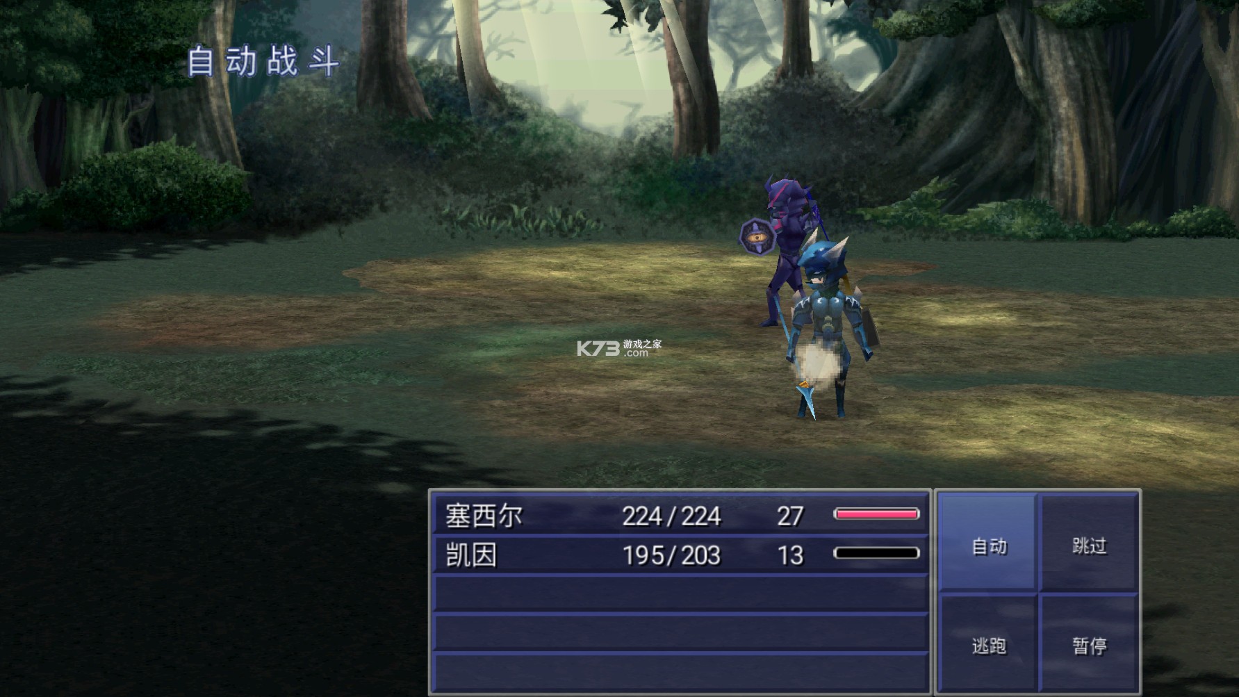 最终幻想4 v2.0.1 安卓免费版 截图