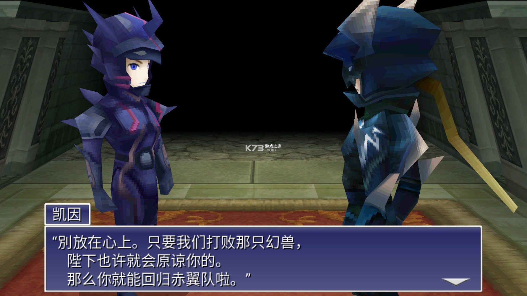 最终幻想4 v2.0.1 安卓版汉化直装版 截图