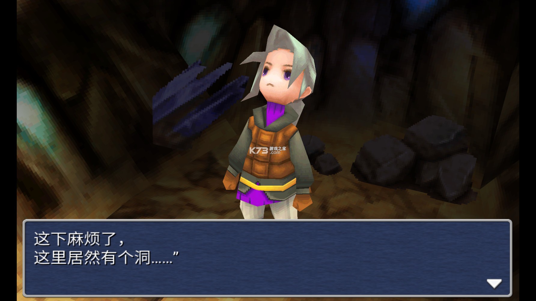 最终幻想3 v2.0.0 安卓版中文版 截图