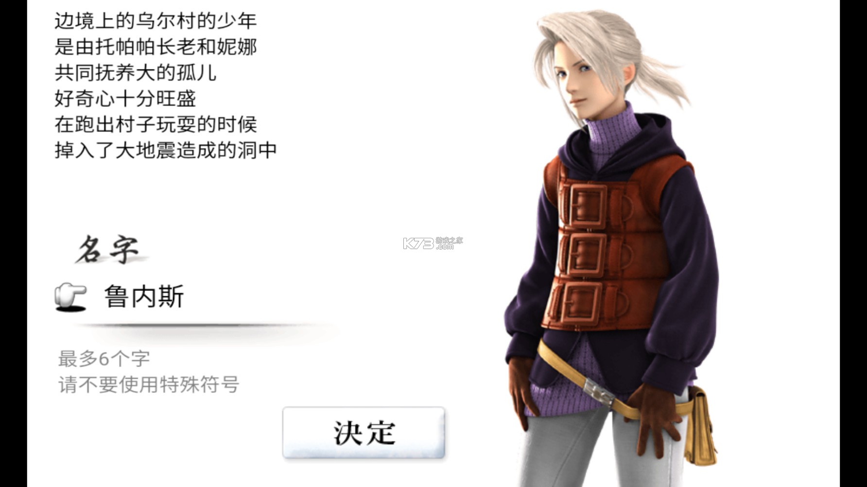 最终幻想3 v2.0.0 安卓版中文版 截图