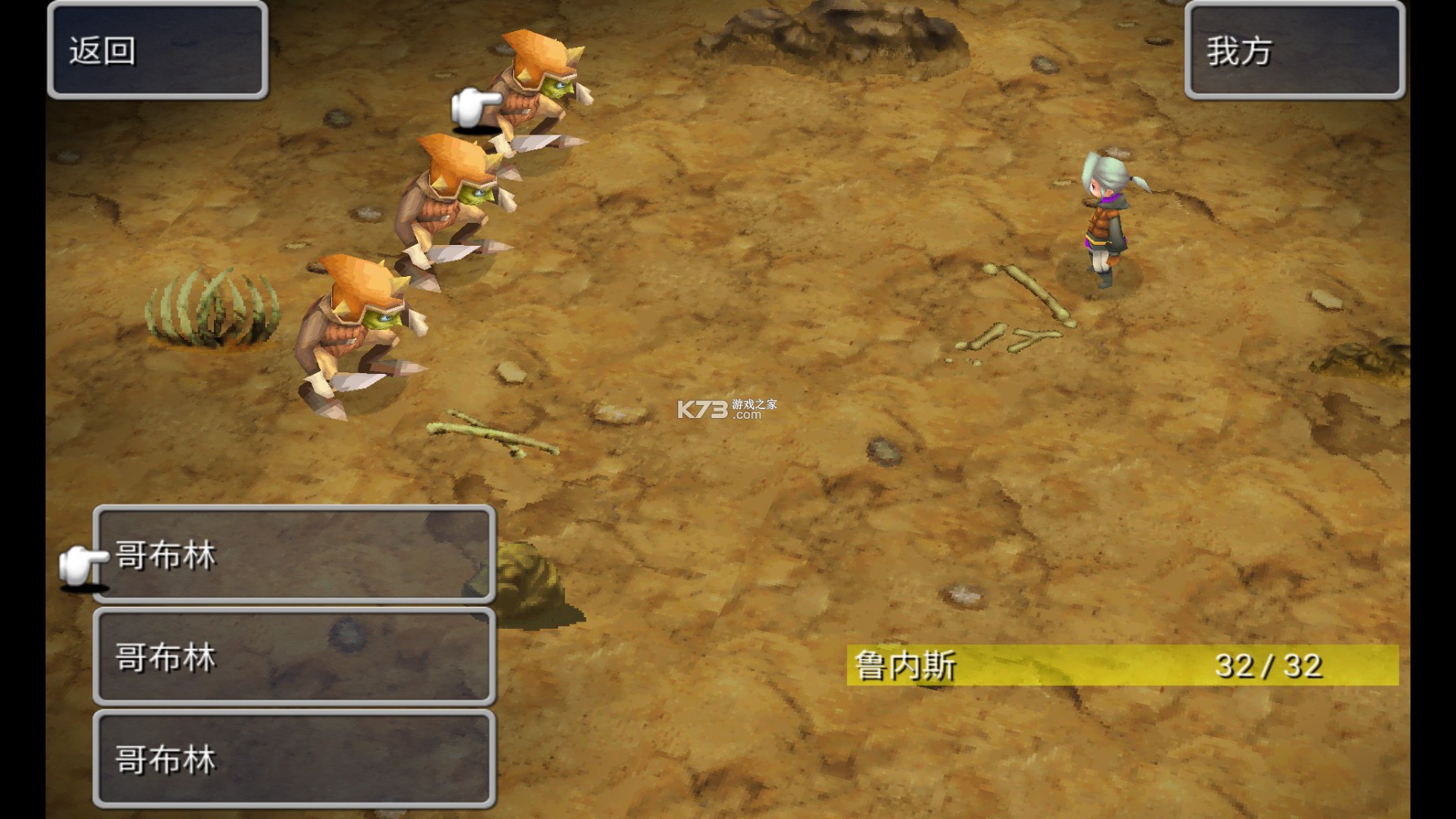 最终幻想3 v2.0.0 安卓版中文版 截图