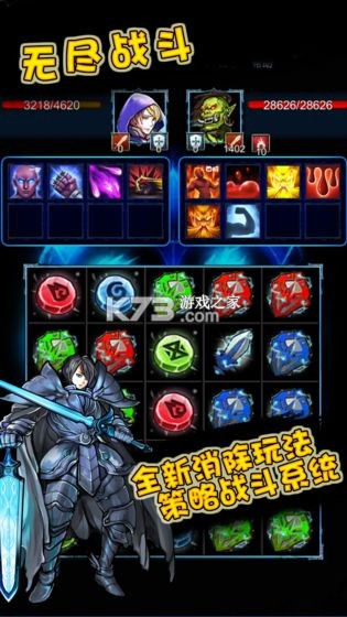 无尽战斗 v1.4.1 破解版 截图