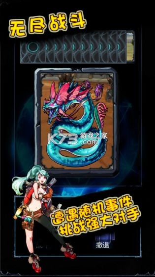 无尽战斗 v1.4.1 破解版 截图