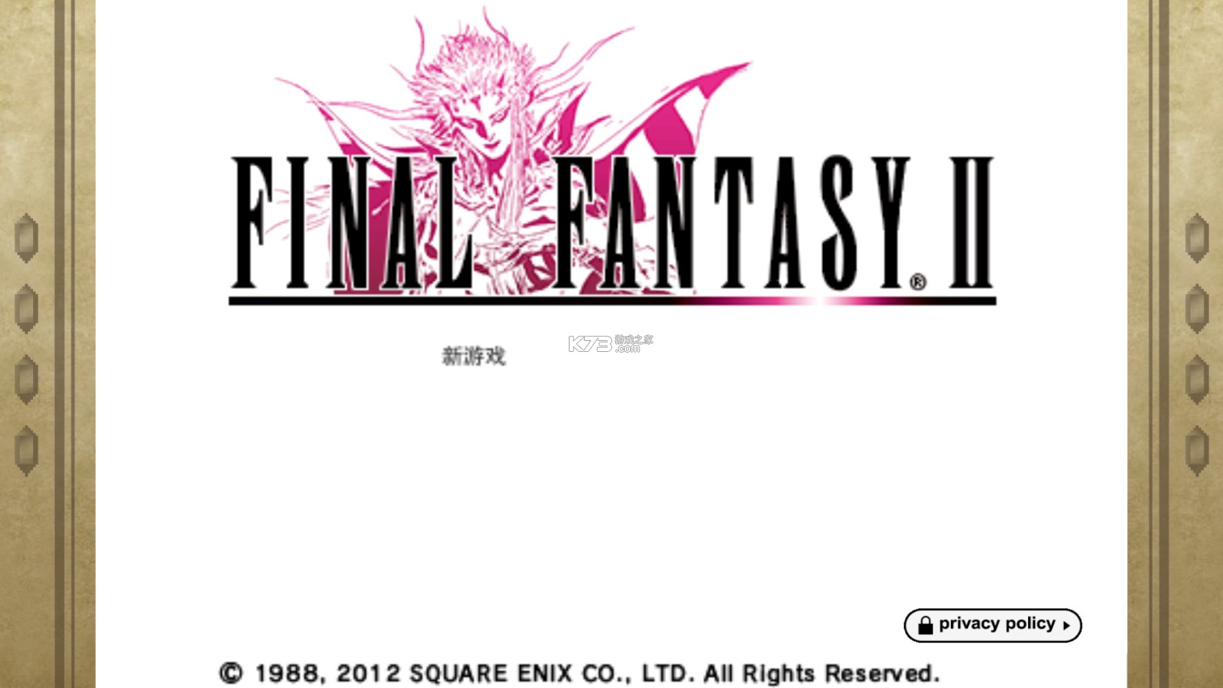 最终幻想2 v6.2 安卓中文版 截图