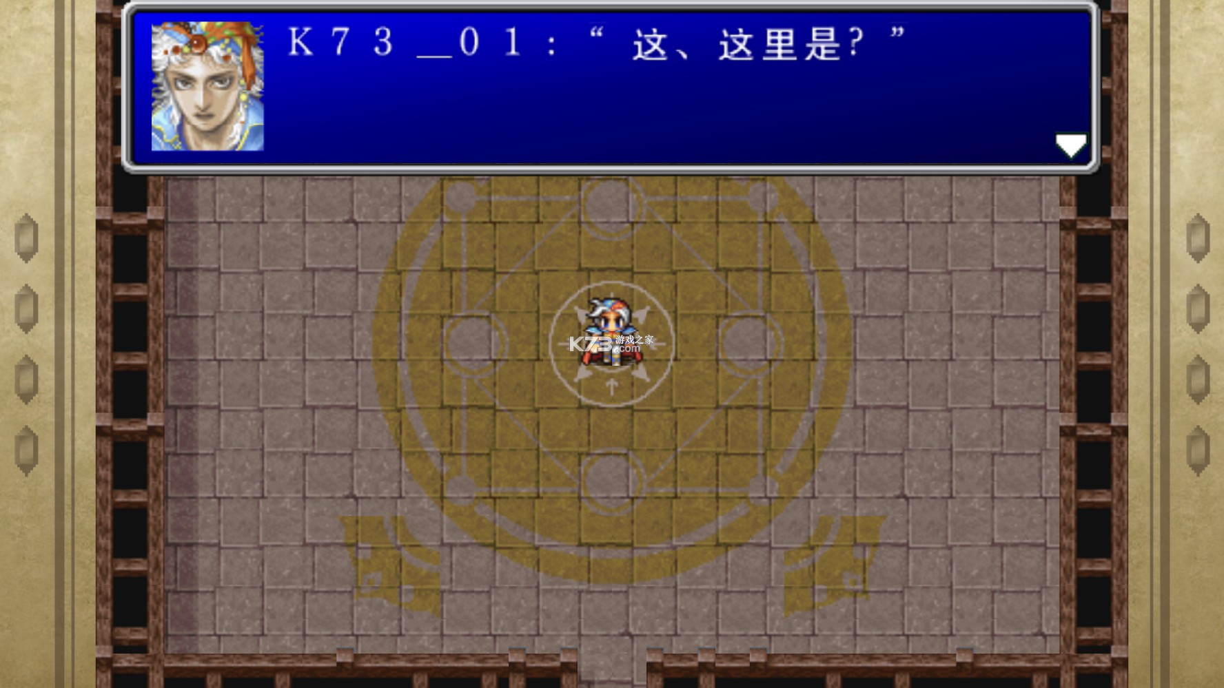 最终幻想2 v6.2 安卓中文版 截图