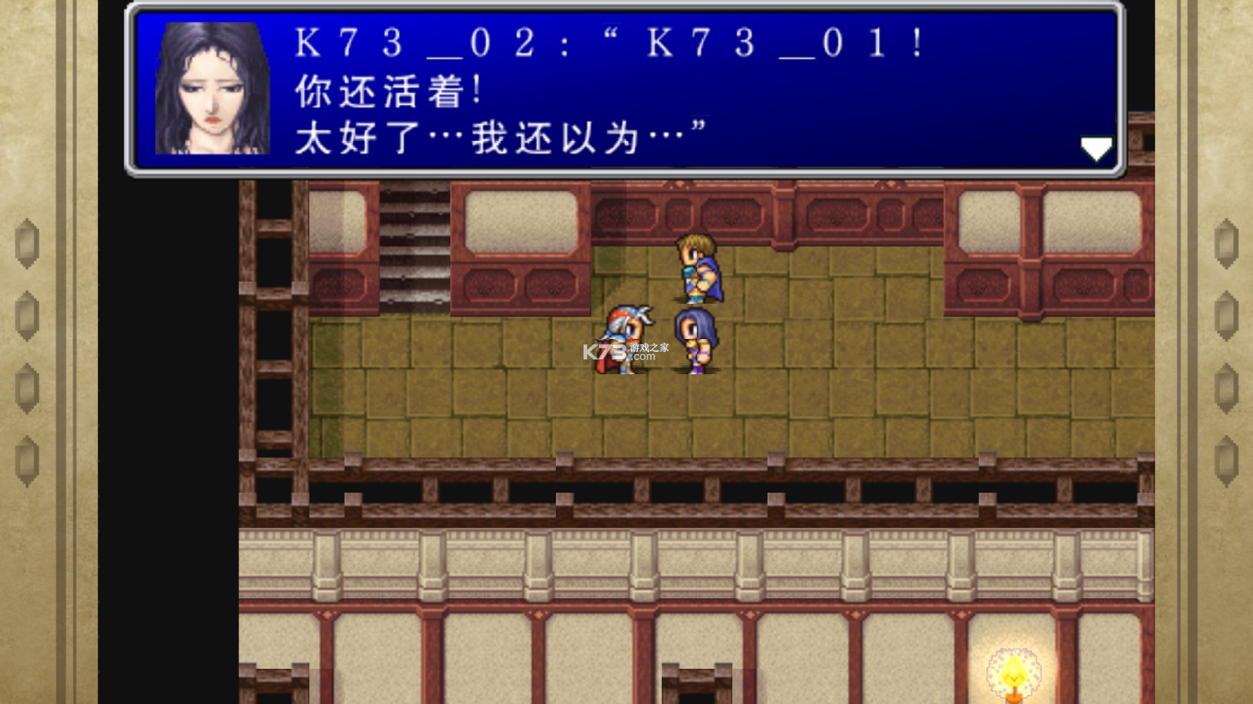 最终幻想2 v6.2 安卓中文版 截图