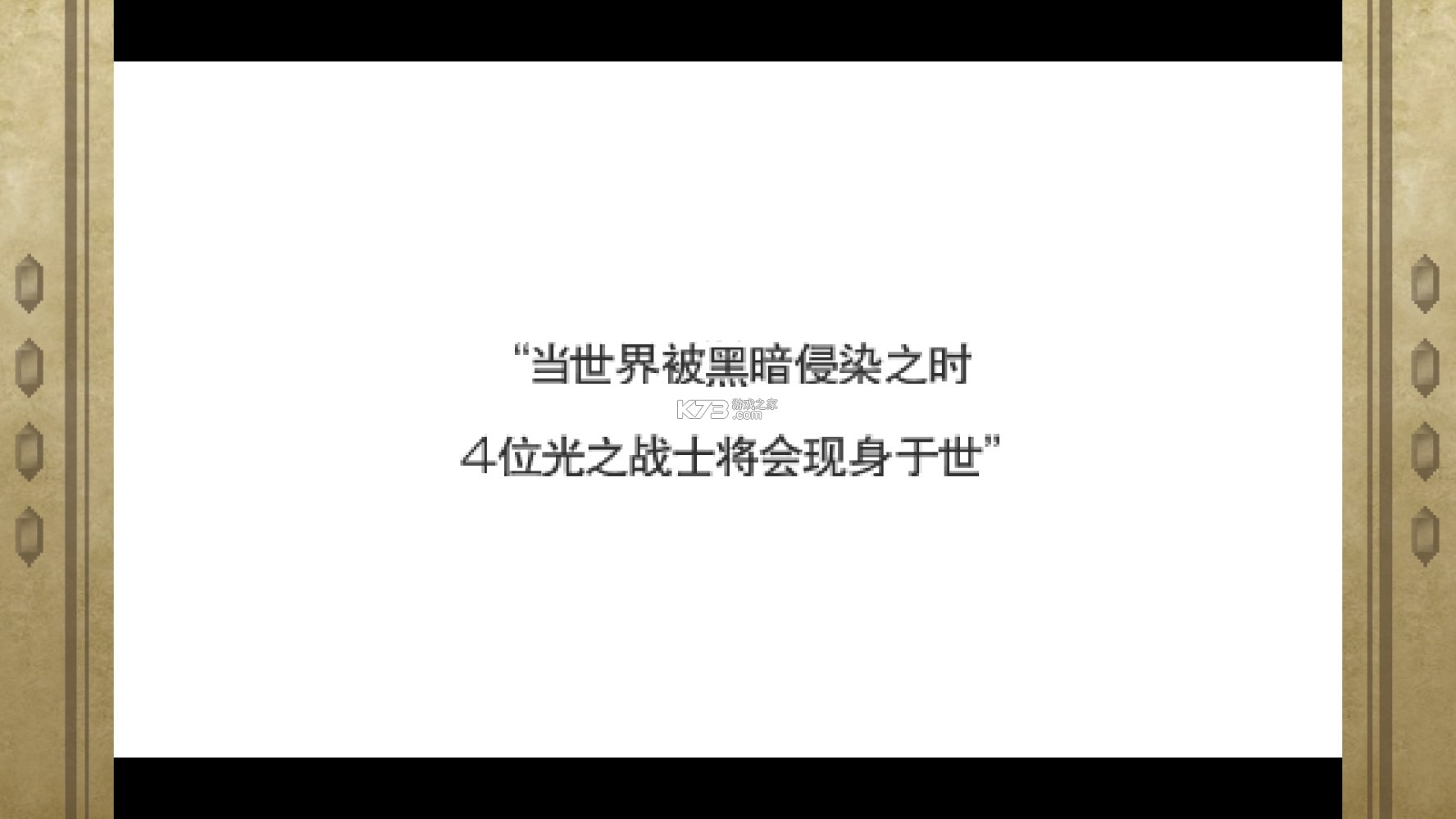 最终幻想1 v5.5 安卓版汉化 截图