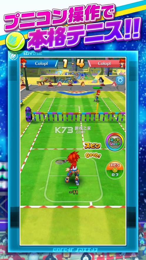 白猫网球 v2.1.26 日服 截图