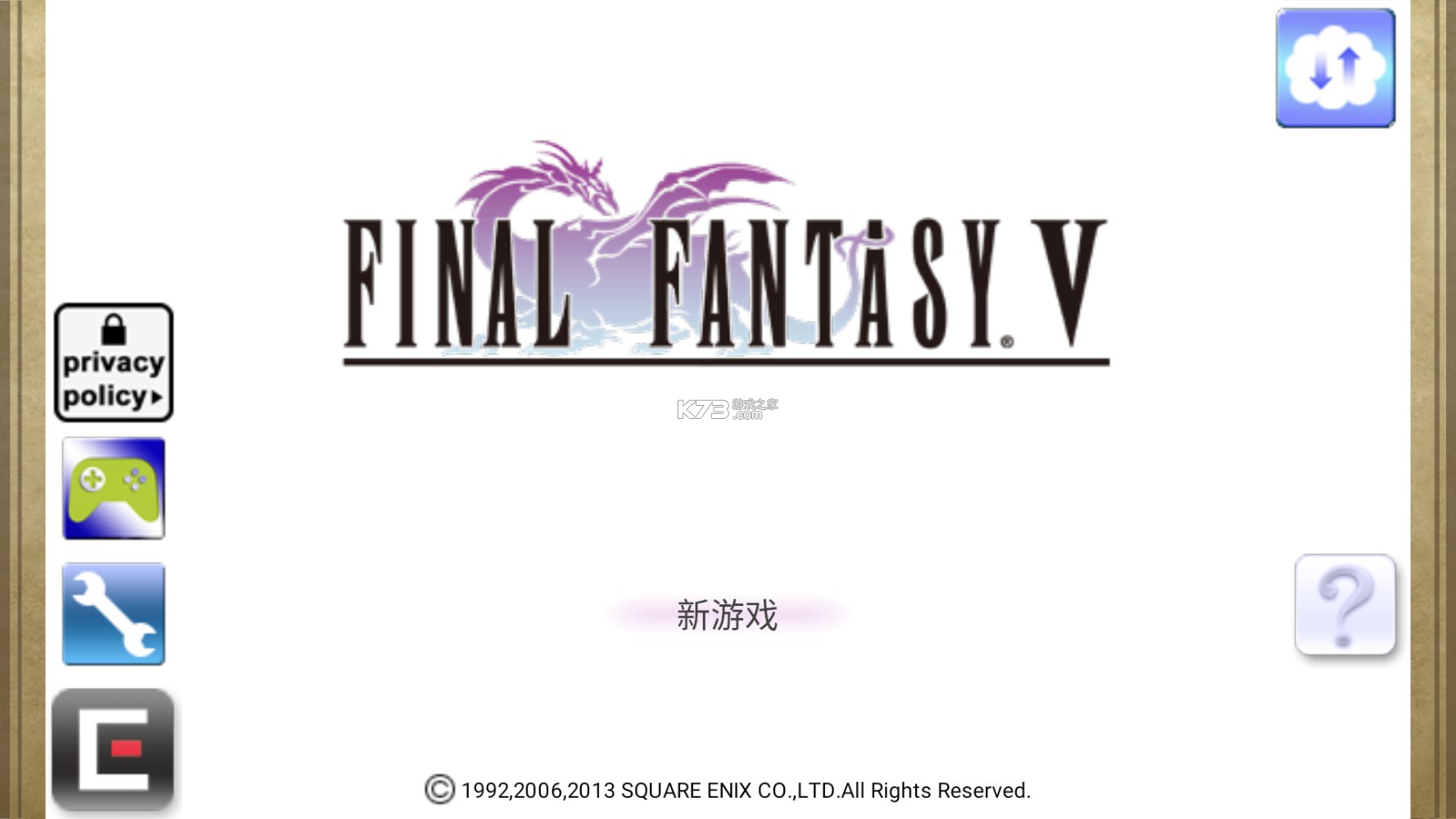 最终幻想5 v1.2.5 安卓中文版 截图