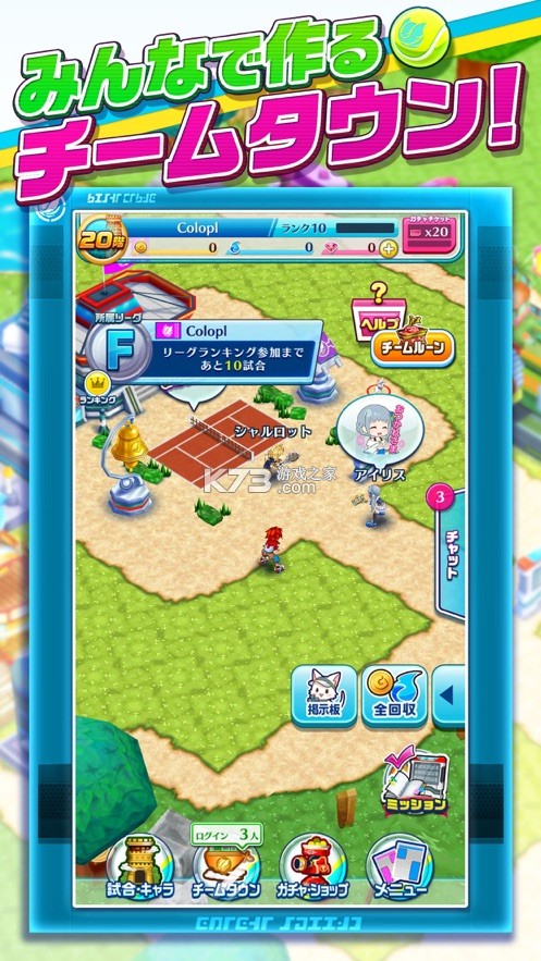 白猫网球 v2.1.26 日服 截图