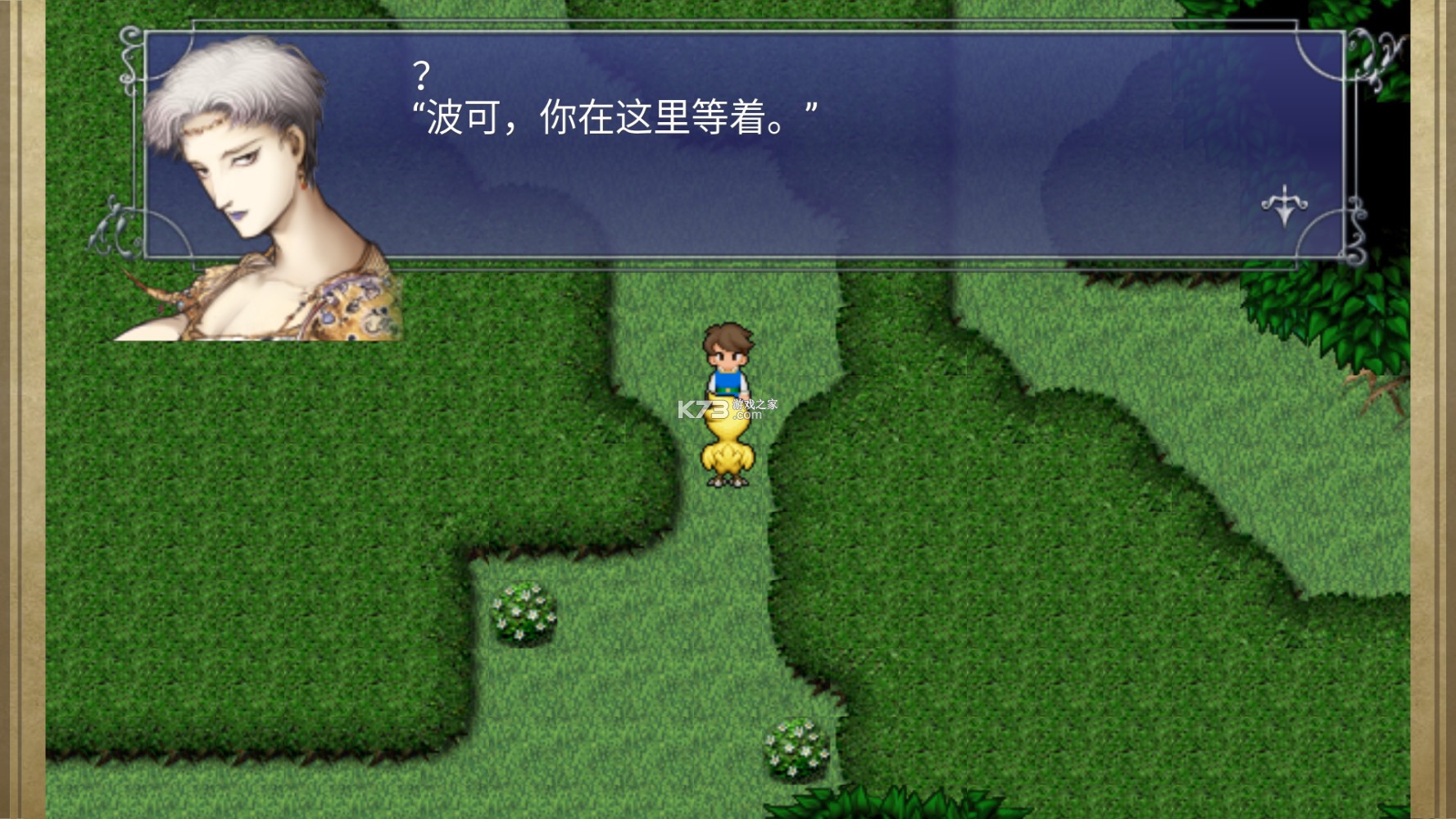 最终幻想5 v1.2.5 安卓中文版 截图